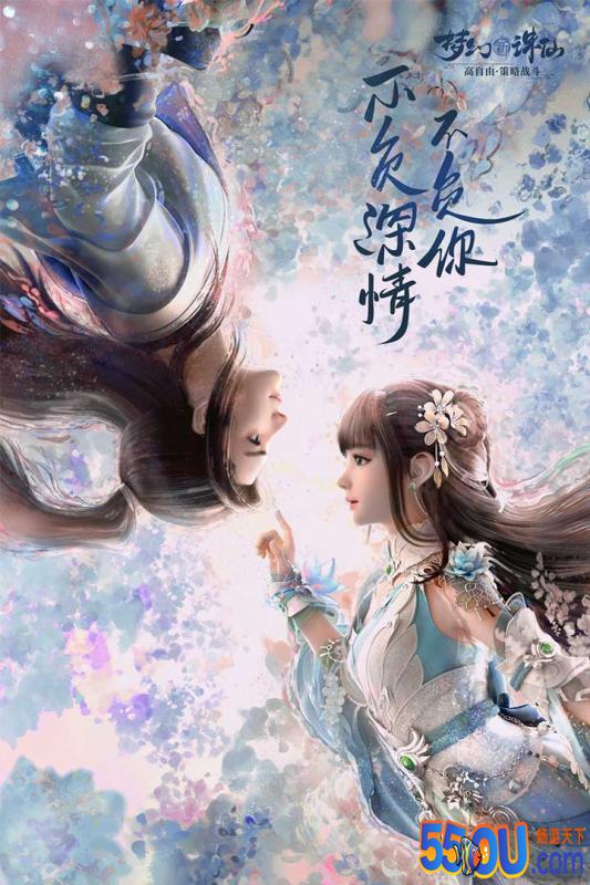 梦幻新诛仙