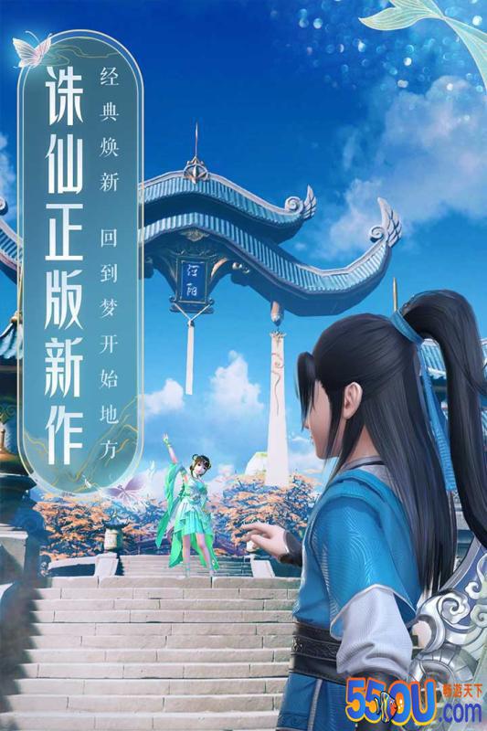 梦幻新诛仙