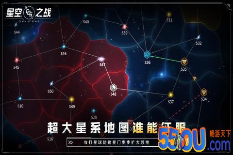 星空之战