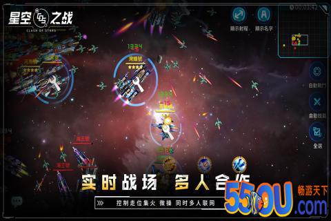 星空之战