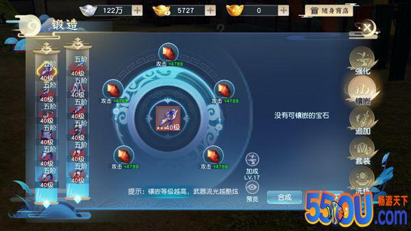 《怒战红颜》装备锻造篇