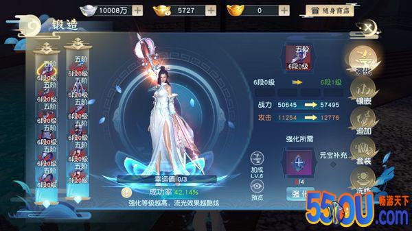 《怒战红颜》如何打造神兵利器
