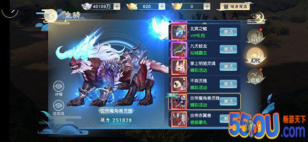 《怒战红颜》异兽坐骑的培养方法