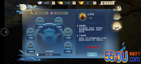 《怒战红颜》仙炉系统玩法来袭