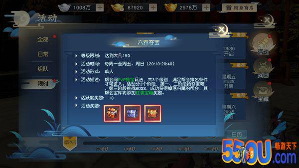 《怒战红颜》帮会联赛火力比拼