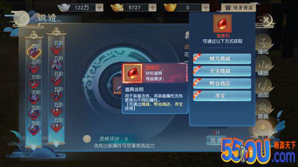 《怒战红颜》如何打造神兵利器