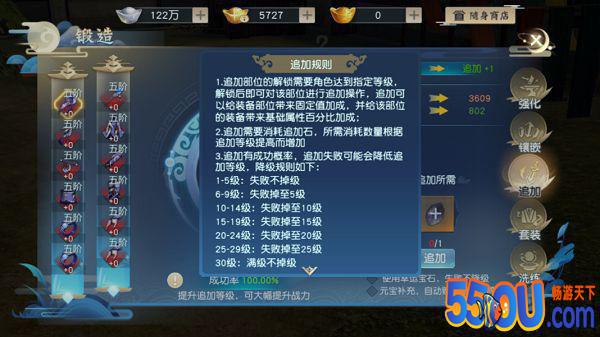 《怒战红颜》如何打造神兵利器