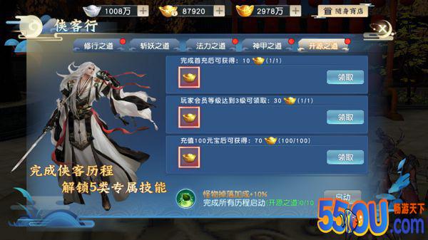 《怒战红颜》侠客行篇