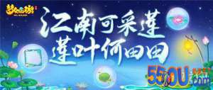 狂欢享不停 梦幻西游手游惊喜