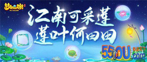 狂欢享不停 梦幻西游手游惊喜特卖陪你共度缤纷盛夏