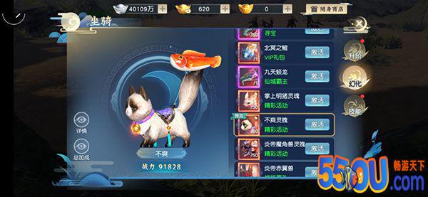 《怒战红颜》异兽坐骑的培养方法