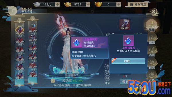 《怒战红颜》如何打造神兵利器