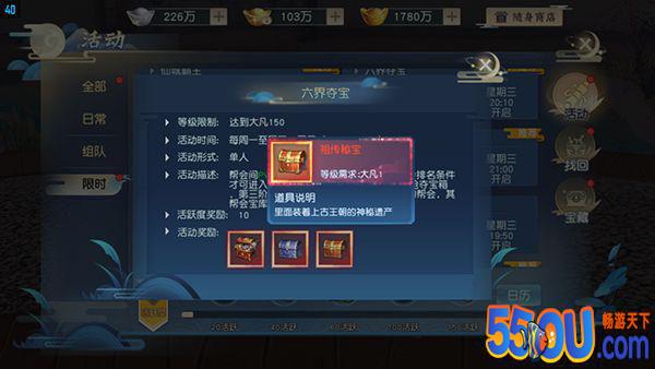 《怒战红颜》三界boss闯江湖