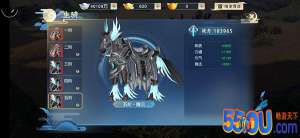 《怒战红颜》异兽坐骑的培养