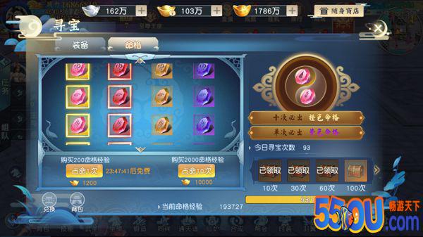 《怒战红颜》夺宝争夺 三界BOSS攻略