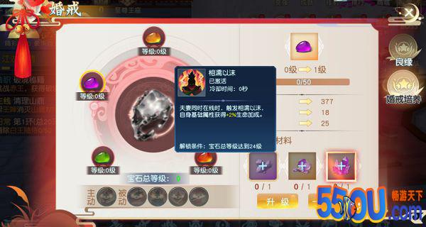 缘定今生《怒战红颜》结缘系统共度佳期