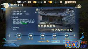 《怒战红颜》层层递进 勇闯天