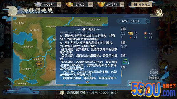 《怒战红颜》帮会联赛火力比拼