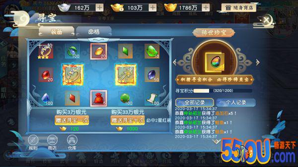 《怒战红颜》夺宝争夺 三界BOSS攻略