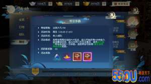 《怒战红颜》帮会联赛篇