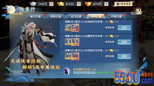 《怒战红颜》侠客行篇