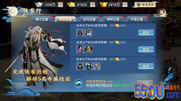 《怒战红颜》侠客行篇