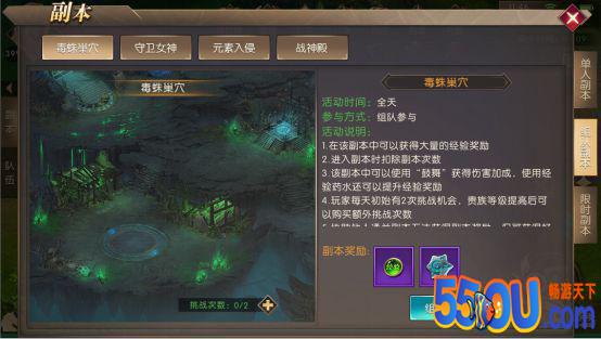 《神之召唤》副本系统