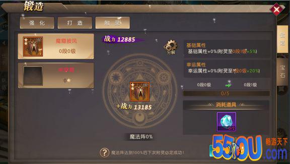《神之召唤》熔炉系统