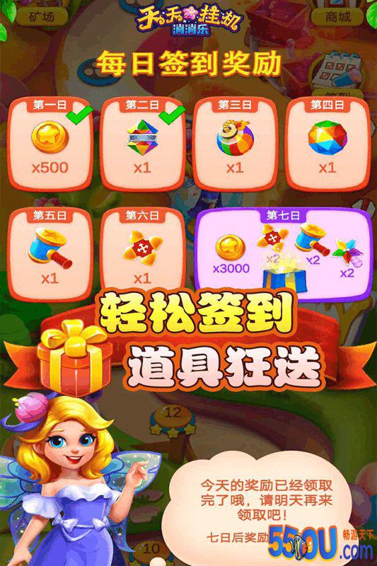 天天挂机消消乐