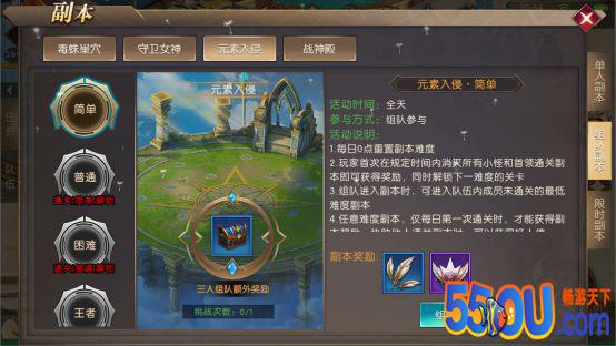 《神之召唤》副本系统