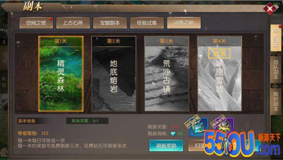 《神之召唤》副本系统