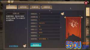 《神之召唤》血盟系统