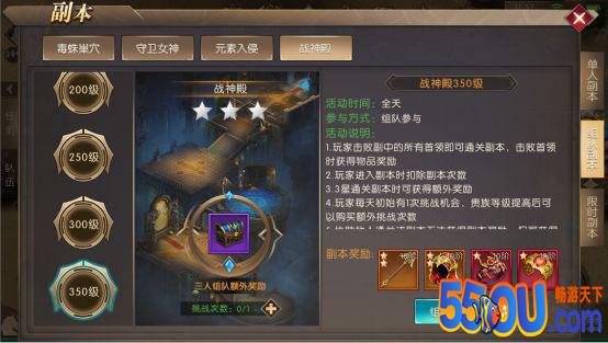 《神之召唤》副本系统