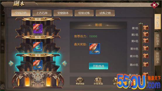 《神之召唤》副本系统