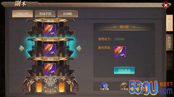 《神之召唤》空间之塔 是勇士就上200层