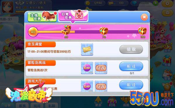《浪漫音速》快速赚取金币