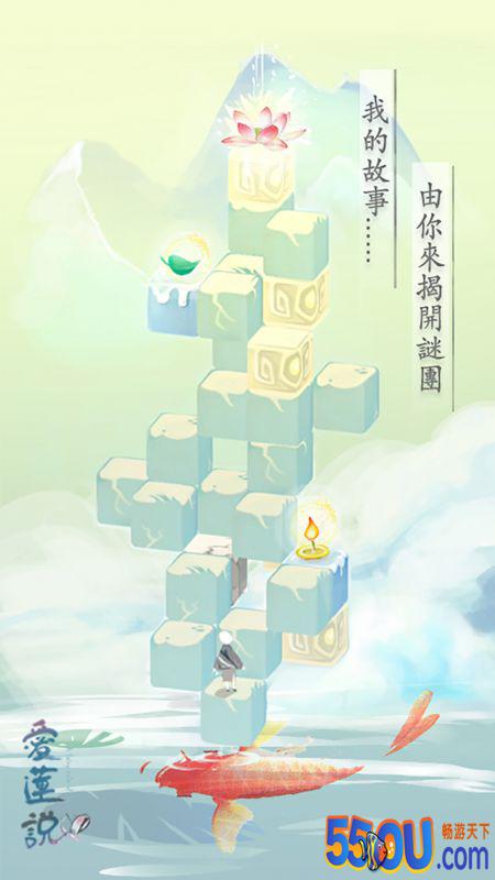 爱莲说好玩吗 爱莲说玩法简介