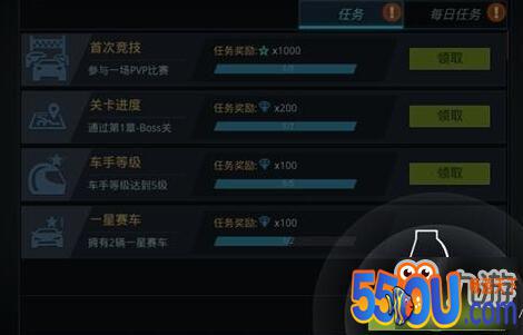 小米赛车每日任务玩法介绍