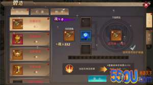 《神之召唤》熔炉系统