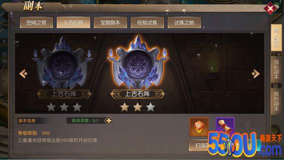 《神之召唤》副本系统