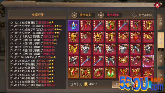 《神之召唤》血盟系统