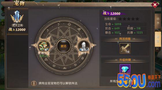 《神之召唤》宠物系统