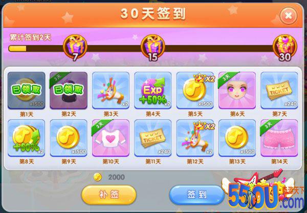 《浪漫音速》快速赚取金币