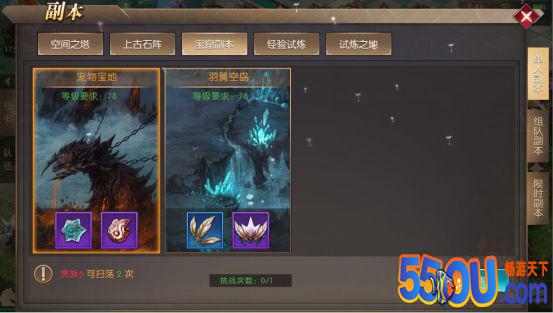 《神之召唤》副本系统