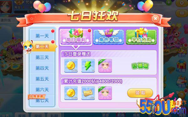 《浪漫音速》快速赚取金币