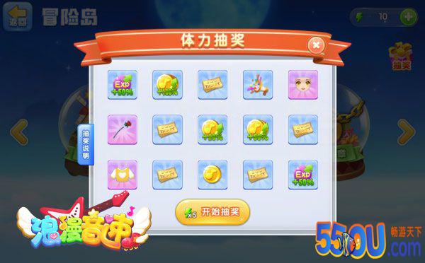 《浪漫音速》快速赚取金币