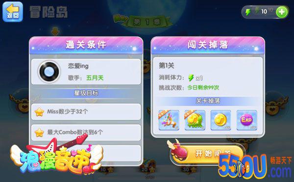 《浪漫音速》快速赚取金币