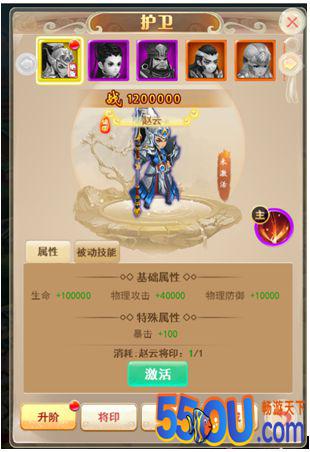 《逗三国》护卫系统介绍