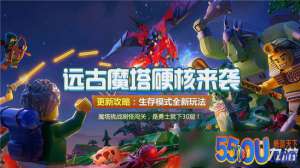 乐高无限魔塔挑战攻略 魔塔30