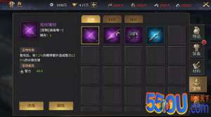 《爆破三国》宝物洗炼 属性调